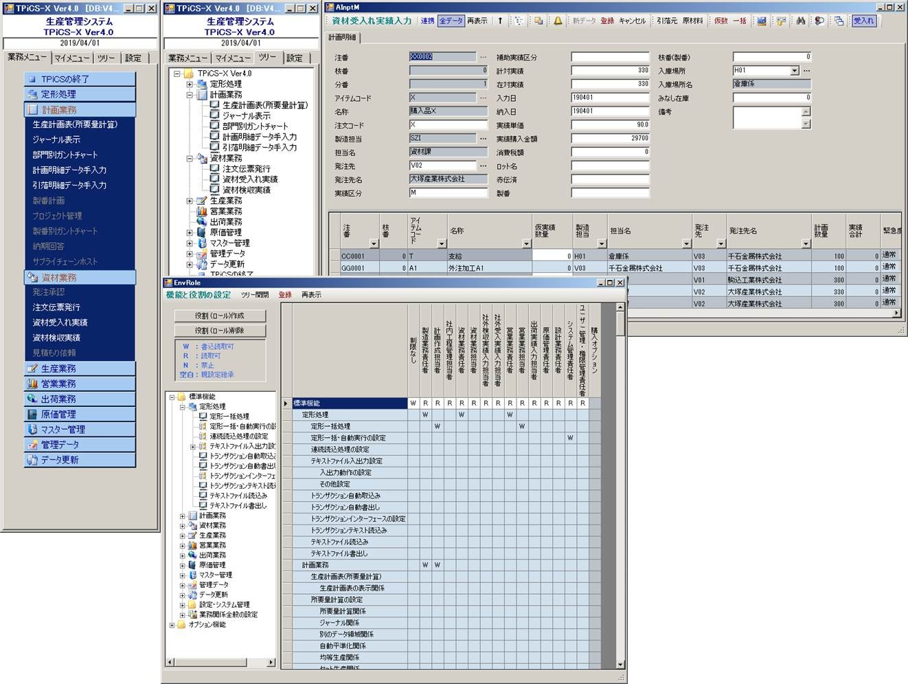TPICS-XVer4.0版本開發(fā)中